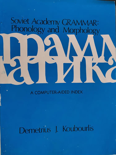 Russian academy grammar index